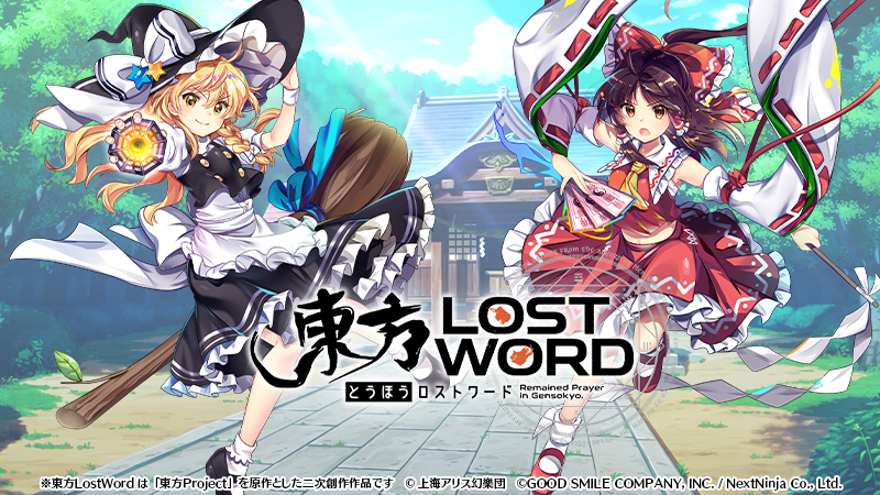 『東方LostWord』プロデューサー山岸氏がCubicをマーケティングパートナーに選んだ理由