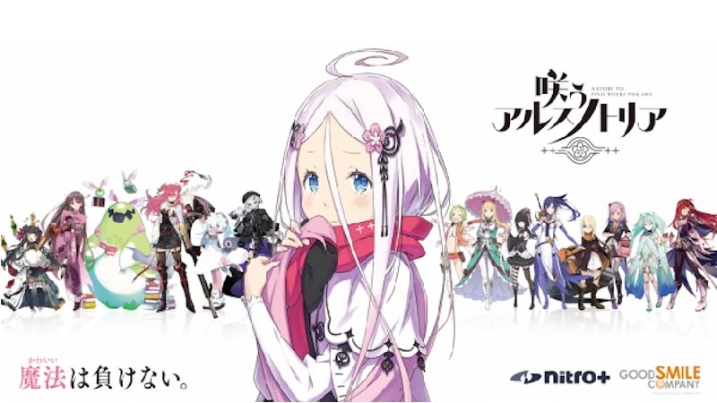 クリエイティブ事例『咲う アルスノトリア』