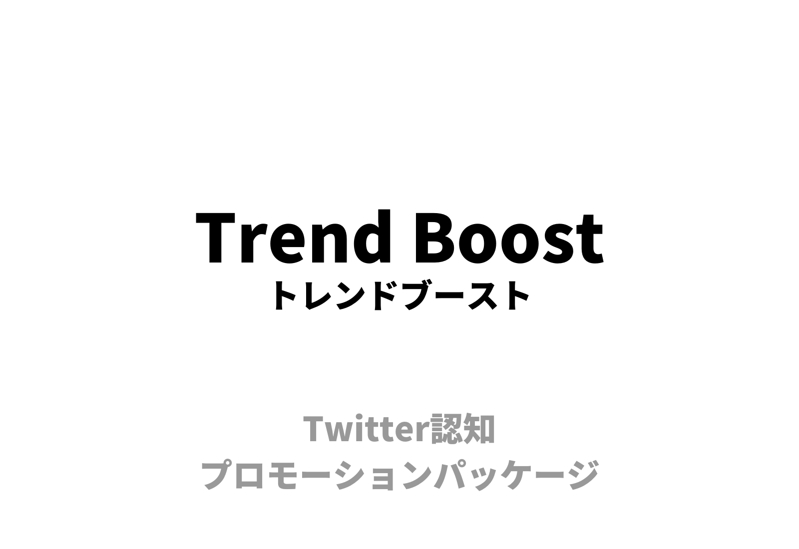 TrendBoost